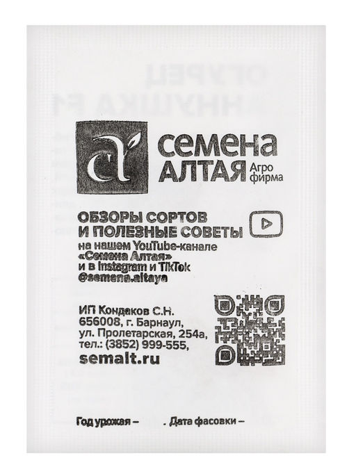 Набор Огурец Аннушка 10 шт - Simaland фото 3