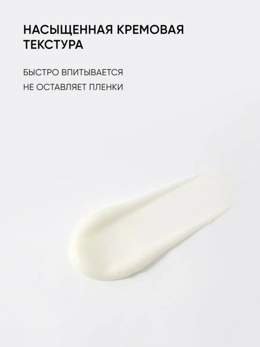 Крем вокруг глаз от морщин антивозрастной - Icon skin фото 10