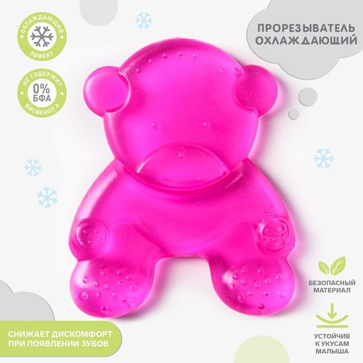 Прорезыватель охлаждающий Мишка, цвет МИКС, Крошка Я