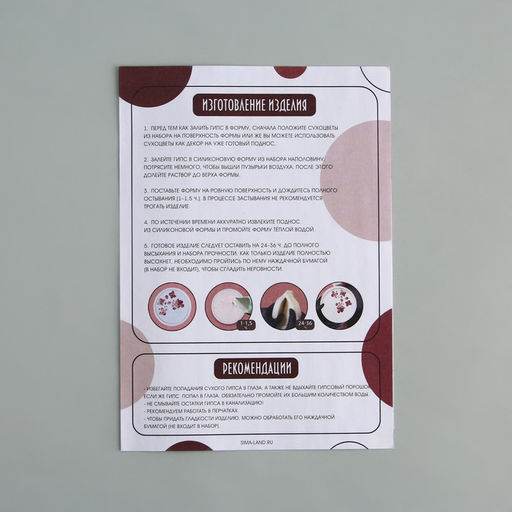 Набор для создания поддона из гипса с сухоцветами Круг - Школа талантов фото 12