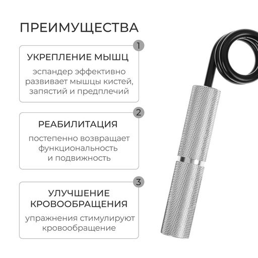 Эспандер кистевой ONLYTOP, 45 кг