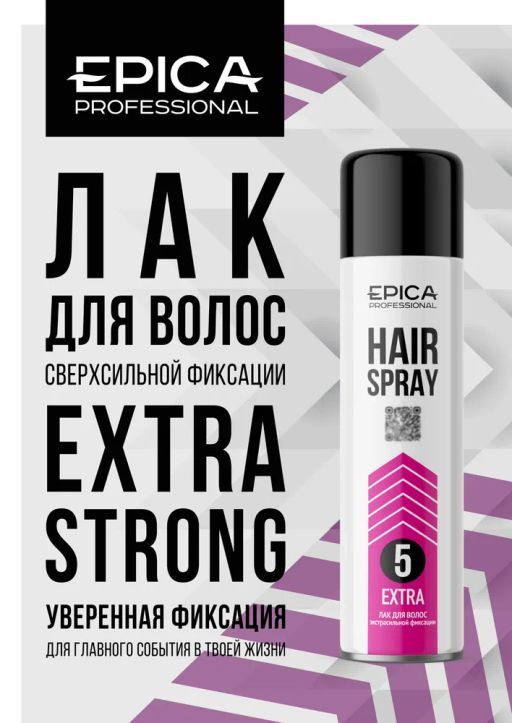 EPICA Professional Лак для волос экстрасильной фиксации EXTRASTRONG, 400 мл  фото 2