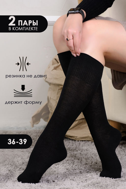 Гольфы женские Ретро (набор 2 пары)