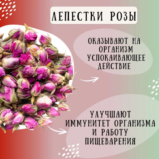 Камлёвъ Черный чай с ягодами барбариса и лепестками розы "О, Барбарис!", 48 г (16 саше)