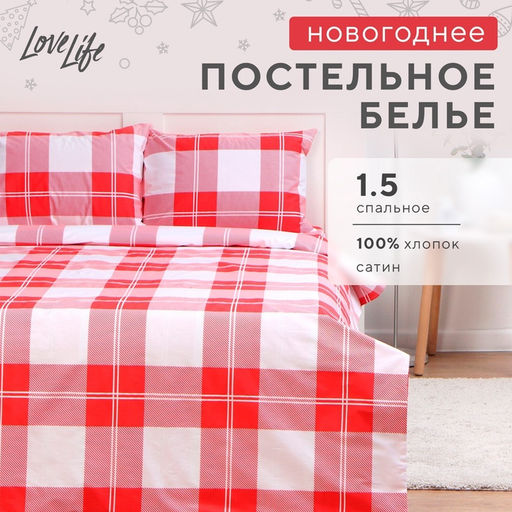 Постельное бельё LoveLife 1,5 сп Square 143х215см, 150х225см, 50х70см-2шт, 100%хлопок, сатин  фото 6