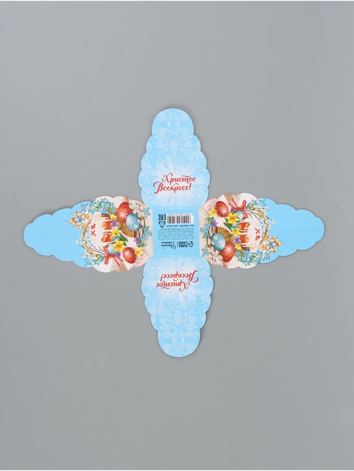 Цена за 10 шт. Коробочка подарочная для яйца «Христос Воскресе»