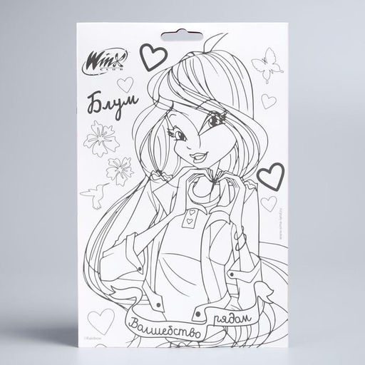 Гравюра детская «Винкс», А5, с цветным эффектом