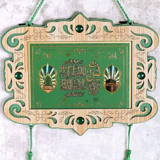 Панно мусульманское 19х24 / M332 /уп 12/240/ - ГалеонТрейд фото 2