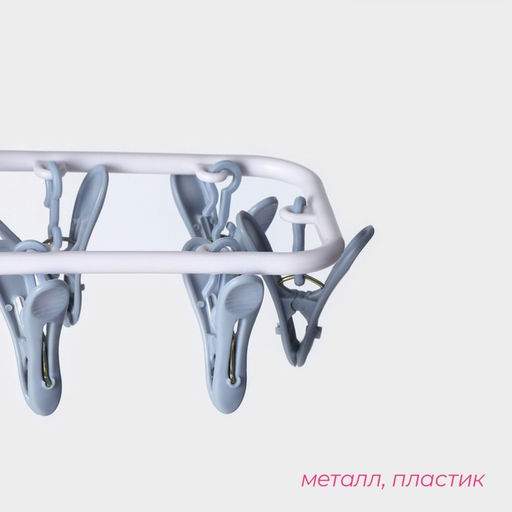 Сушилка для белья подвесная складная, 12 прищепок, 37×11×18 см, серая