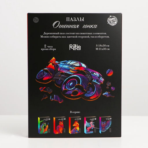 Пазлы фигурные Огненная гонка - Puzzle фото 16