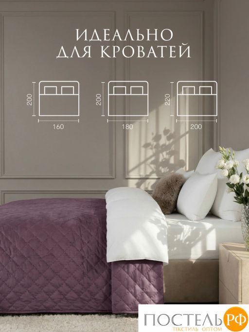 Покрывало Estia ВИЛЕН фиол.  фото 7