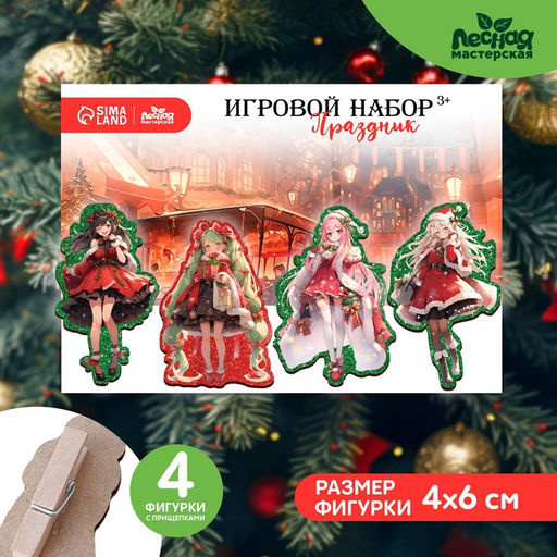 Кукольный театр на прищепках Новый год! Праздник