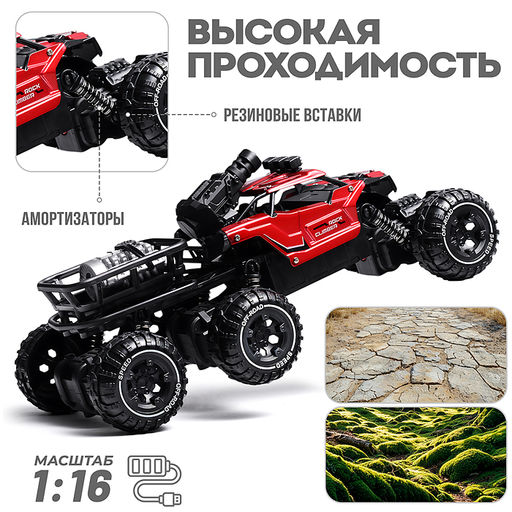 Машина "Погоня за монстрами" красный, р/у, 27 MHz, в коробке