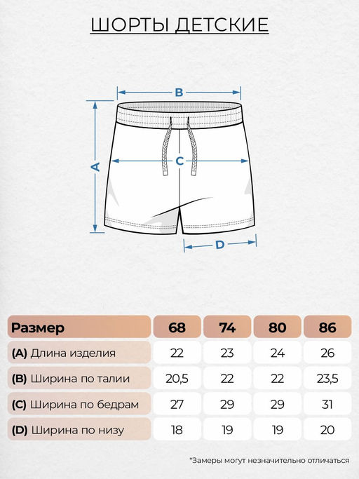 Шорты для мальчика 10420 Lets go - Let's go фото 3