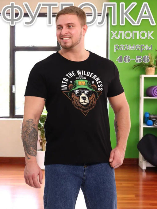 Футболка мужская, мод.1963