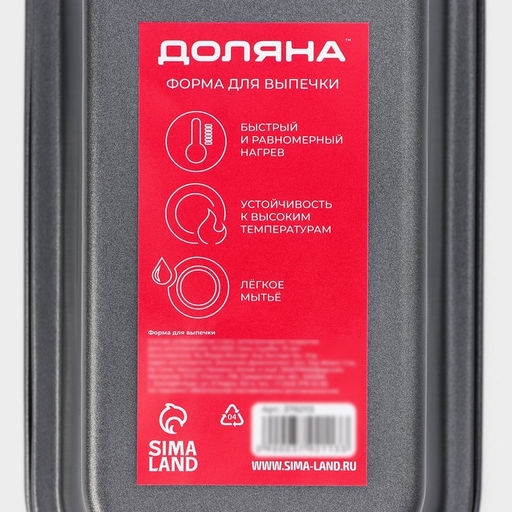 Форма для выпечки Доляна «Жаклин. Хлеб», 20×11 см, антипригарное покрытие, чёрная