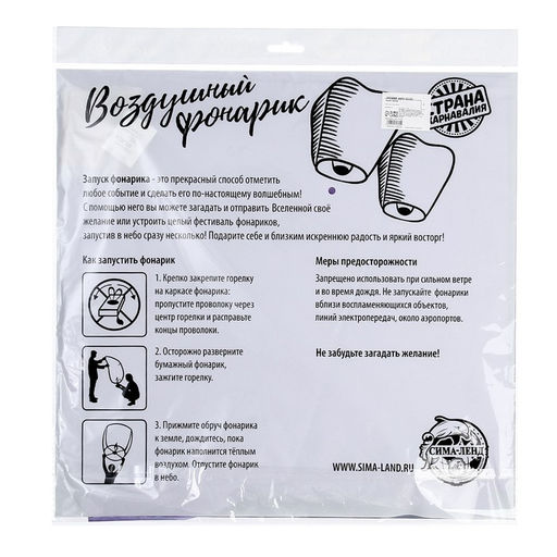 Фонарик желаний Люблю тебя сердце, фиолетовый - Страна карнавалия фото 15