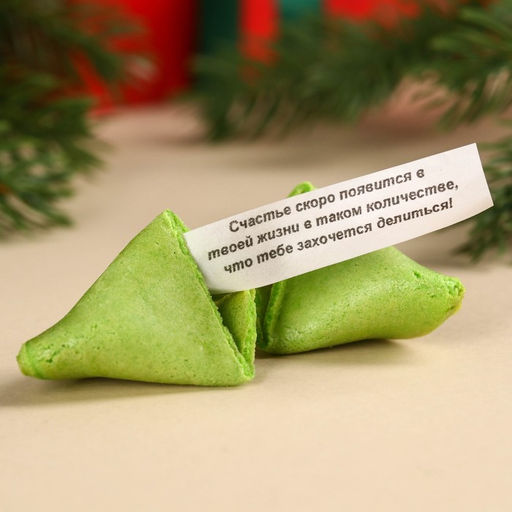 Подарочный набор Счастливого Нового года, чёрный чай с чабрецом 50 г., печенье с предсказанием 6 шт. - Фабрика счастья фото 4