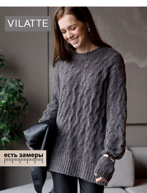 VILATTE / Джемпер крупной вязки из уютной пряжи с ангорой и мохером