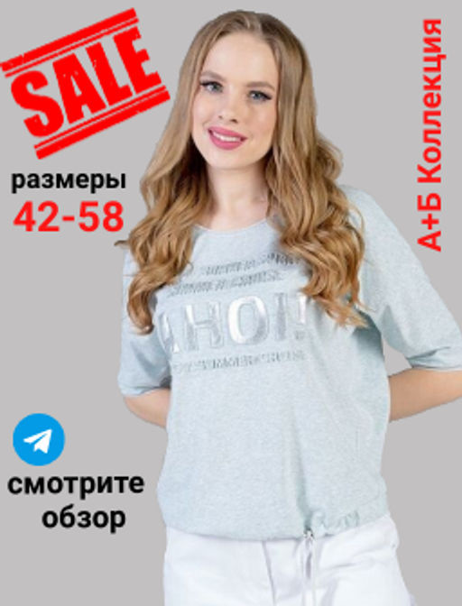 Футболка  хлопок/лайкра - А+б коллекция фото 21