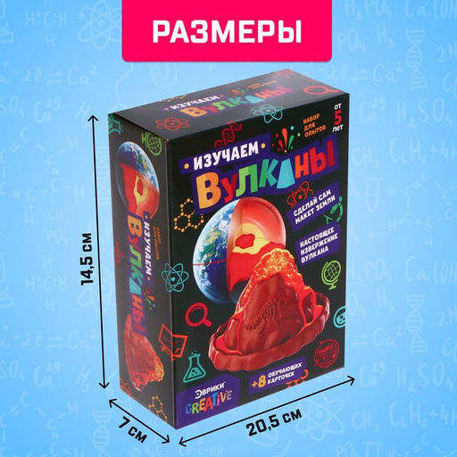 Набор для опытов Изучаем вулканы - Эврики фото 4