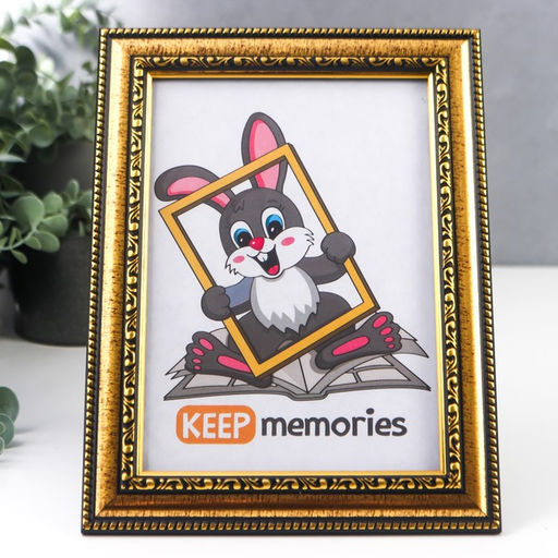 Фоторамка для фото 15×21 см Keep memories, Isabella, пластик, золото