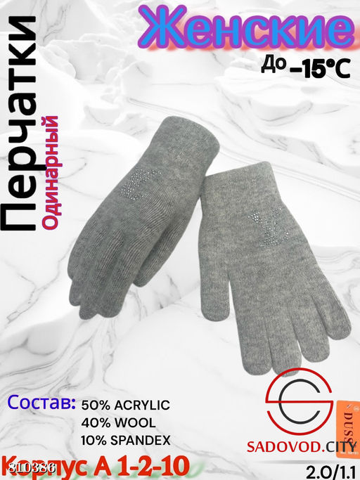 Женские теплые одиночные перчатки из мягкой шерсти. - Bruno фото 2