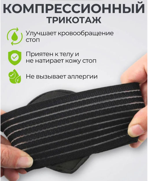 Супинаторы ортопедические при плоскостопии. Стельки с поддержкой свода стопы. Полустельки для обуви женские. - Aopen фото 4