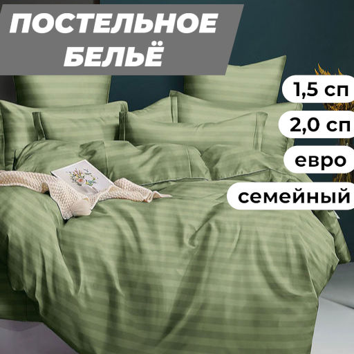 КПБ Микрофибра-Страйп - Гармония уюта фото 14