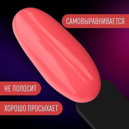 Гель лак для ногтей NEON, 3-х фазный, 8 мл, LED/UV, цвет розовый (65) - Queen fair фото 4