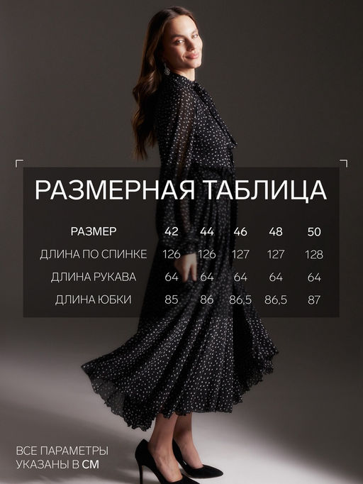 Платье женское миди с поясом MIST, чёрное, размер 44