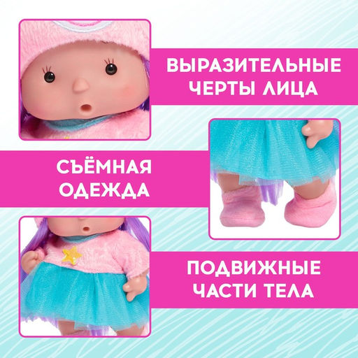 Пупс коллекционный Крошики: Звёздочка, в костюме единорога, 19 см - Happy valley фото 3