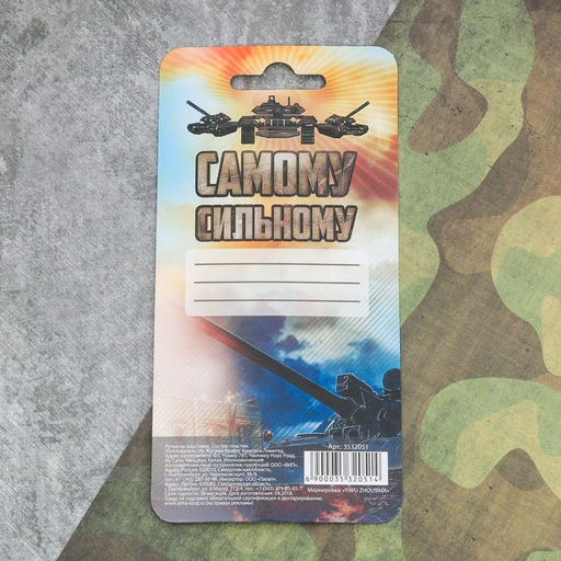Ручка-танк Моему герою на подложке - Artfox фото 13