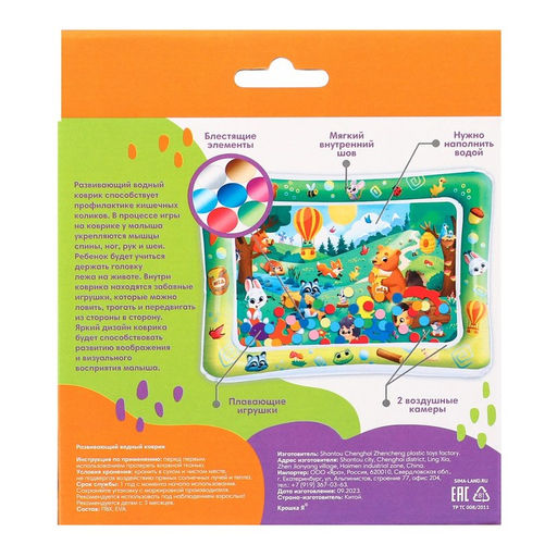 Акваковрик надувной развивающий водный «Веселые Зверята» 80х50 см