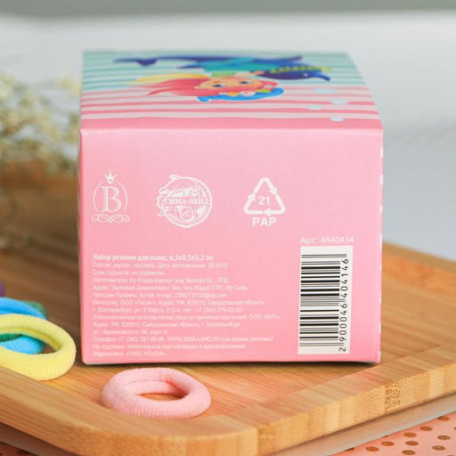 Резинки для волос, набор «Махрушка», русалка, 70 шт.