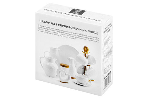 Блюдо сервировочное 2 пр. 14*14*3,5 см 150 мл Звезда - Elan gallery фото 12