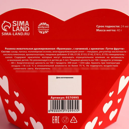 Жевательная резинка Последняя с начинкой, вкус: тутти-фрутти, 40 г. - Simaland фото 4