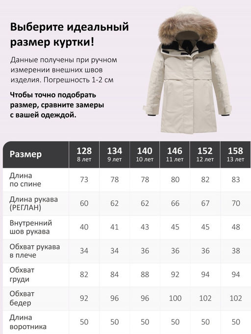 Парка зимняя подростковая для девочки с капюшоном и мехом бежевого цвета 9534B