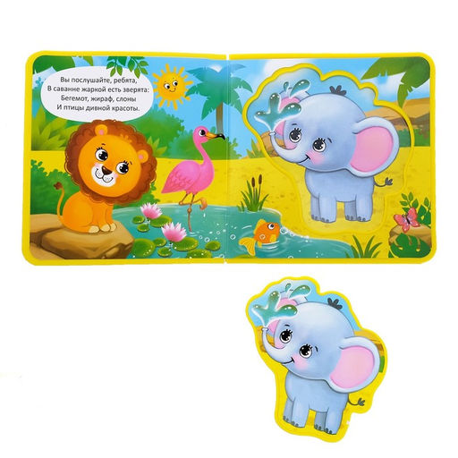Книжка с мягкими пазлами EVA Такие разные зверята, 12 стр. - Буква-ленд фото 3