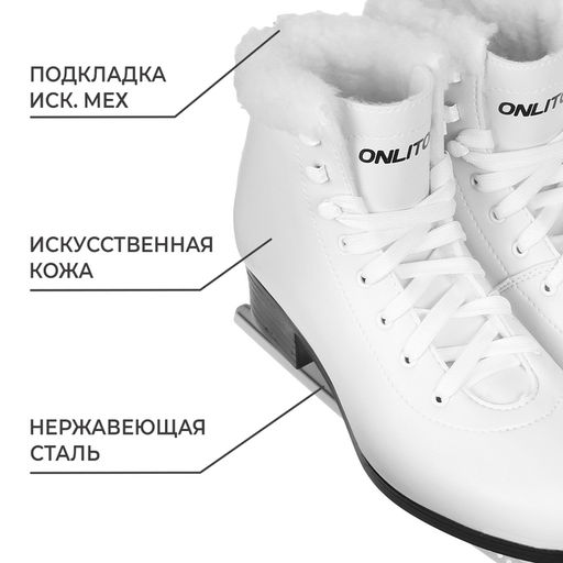 Коньки фигурные ONLITOP с мехом, искусственная кожа, р. 31  фото 2