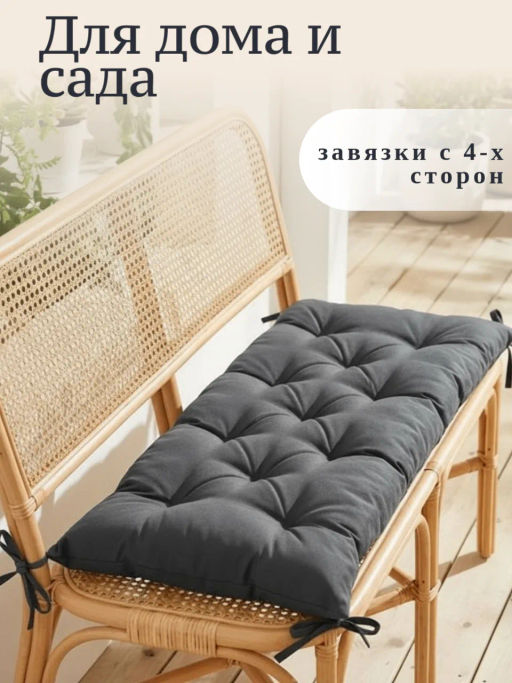 Матрац на садовую мебель - Серый 120х45 - Гармония Уюта фото 2