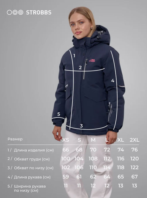 T3440-2 Куртка зимняя горнолыжная - Strobbs фото 11