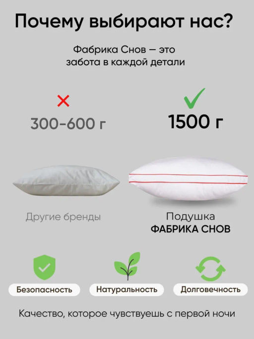 Моя подушка высокая - Фабрика снов фото 19