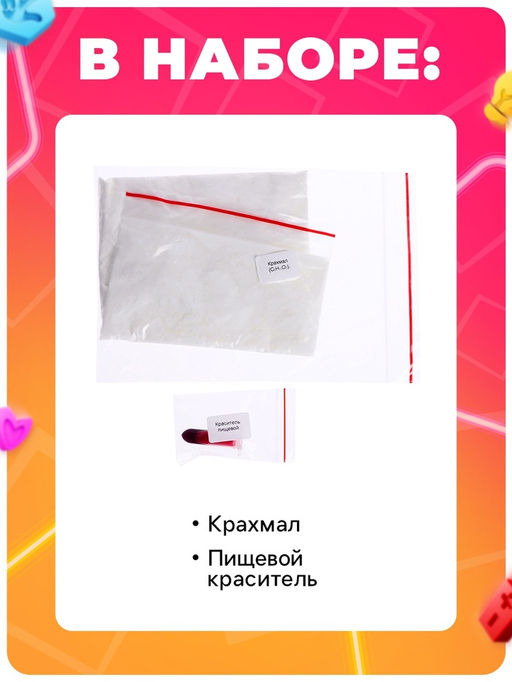 Набор для опытов «Неньютоновская жидкость», Фиксики