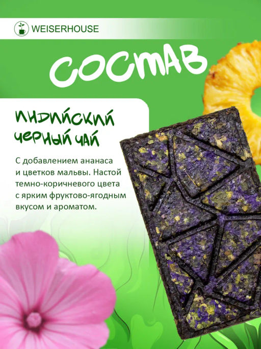 Черный прессованный чай Экстра 75 гр Чай без правил - Weiserhouse фото 6