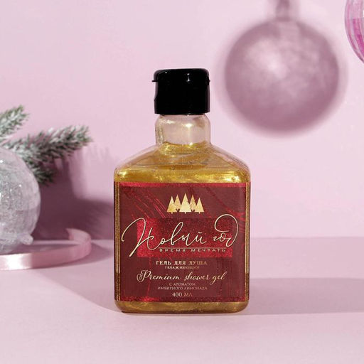 Гель для душа 400 мл и крем для тела 200 мл Все желания сбудутся!, подарочный набор косметики, ЧИСТОЕ СЧАТЬЕ - Чистое счастье фото 2