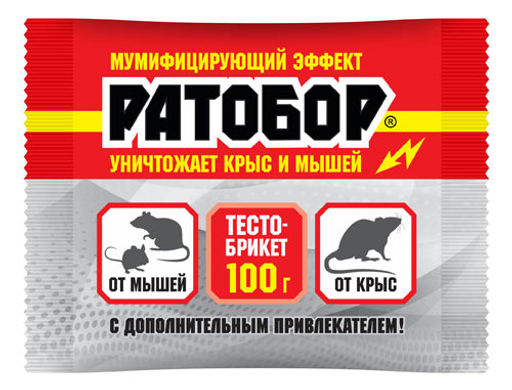 Ратобор тесто брикет 100г.(1/50 шт) ВХ