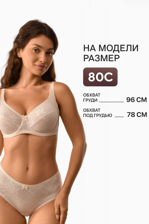 Бюстгальтер OIRO кружевной с мягкой чашей Oleandr 1415013