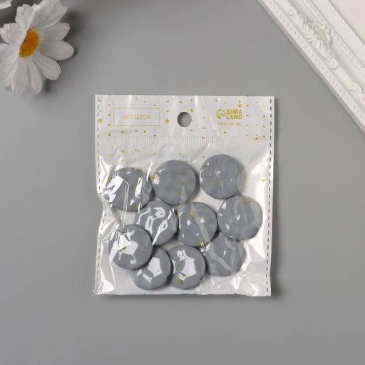 Цена за 10 шт. Бусины для творчества акрил «Плоский мятый круг», серый 2.5×2.5×0.6 см