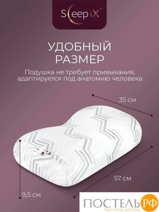 Подушка анатомическая SleepiX МИОКО плстр/пенополиуретан, бел - Sleep ix фото 3